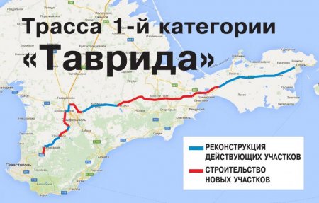 Дороги Крыма: как идёт подготовка к запуску движения по Керченскому мосту (ВИДЕО)