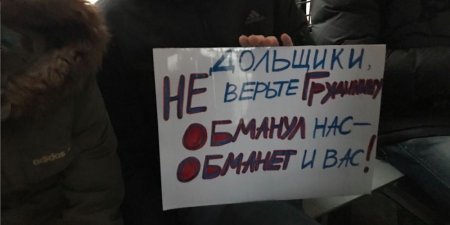 Столичная полиция задержала 20 обманутых пайщиков ЗАО «Совхоза им. Ленина»
