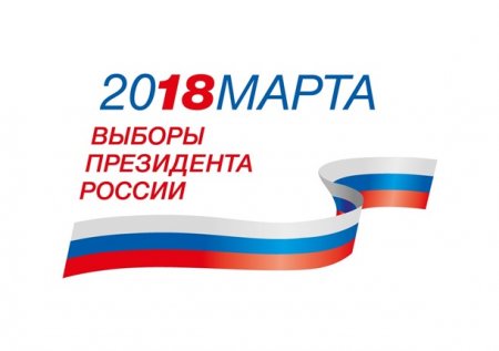 Предварительные результаты выборов Президента РФ - LIVE