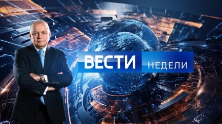 Вести недели с Дмитрием Киселевым от 25.03.18