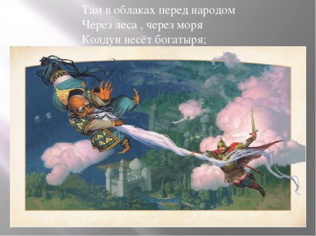 Россия, США и ИГ - в пророческой поэзии Пушкина