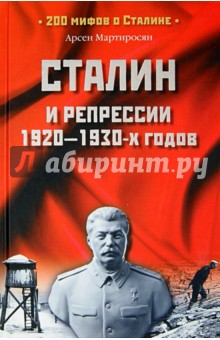 Разговор сталиниста с солженистом