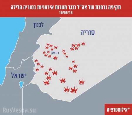 Минобороны РФ сообщило подробности удара Израиля по Сирии (КАРТА)