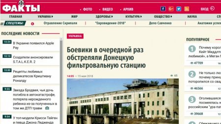 Новости Донбасса 17 мая 2018 21.30