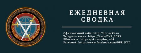 Донбасс. Оперативная лента военных событий 02.07.2018