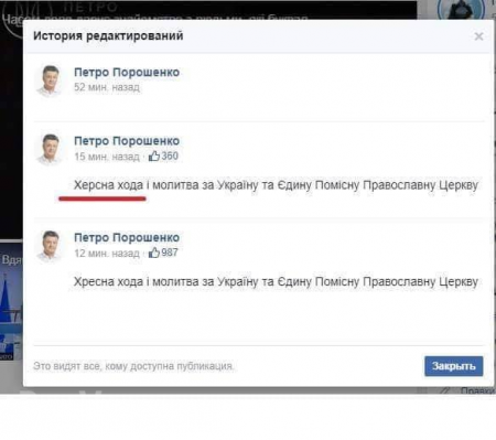 «Да он бухой!» — в сети высмеяли пьяного Порошенко на «херсной ходе» самоназначенной киевской «церкви» (+ФОТО)