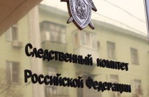 Следком возбудил уголовное дело по факту убийства Захарченко