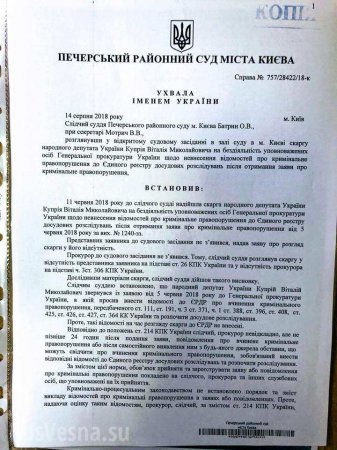 За котлы ответишь: киевский суд обязал прокуратуру расследовать преступления Порошенко