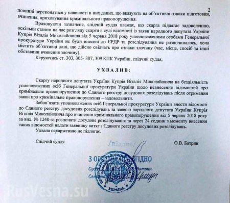 За котлы ответишь: киевский суд обязал прокуратуру расследовать преступления Порошенко