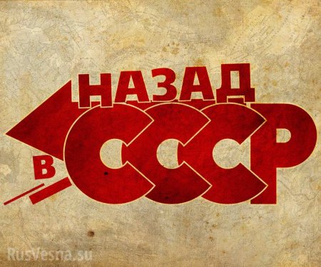 Экономическое чудо родом из СССР, или как иностранцы строят жизнь на сталинских методах