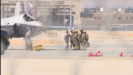 Гордость США — золотые гробы F-35 снова выходят из строя, грозя угробить пилотов (ФОТО, ВИДЕО)