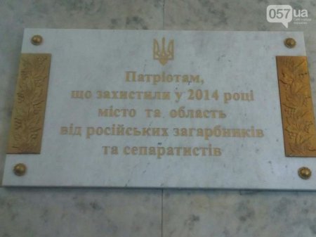 Харьков увековечил наркоманов и алкоголиков, захвативших обладминистрацию. К пятилетию майдана