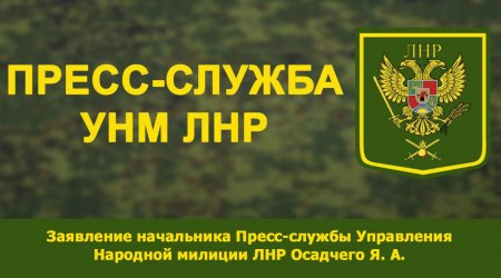 Донбасс. Оперативная лента военных событий 29.04.2019