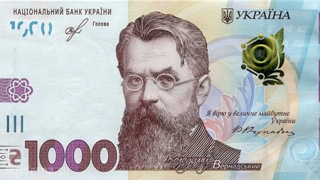 В Нацбанке Украины прокомментировали «пиратский» шрифт в новой банкноте