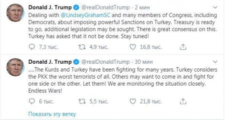 ВАЖНО: Трамп начинает торговую войну с Турцией
