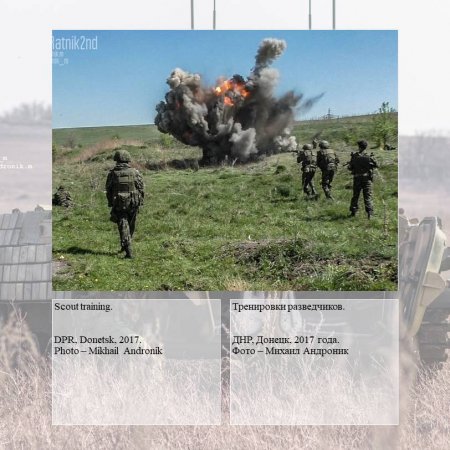 «5 лет на страже Донбасса»: от стихийного ополчения до Армии Республики (ФОТО)