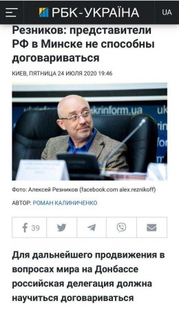 «Представителям России нужно научиться договариваться», — украинский министр обиделся на минских перговорщиков