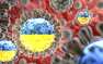 Украина обогнала Россию по приросту больных COVID-19 на душу населения