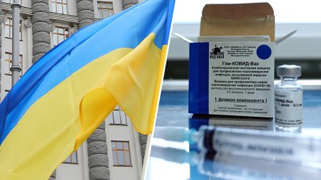 Украинские политики хотят покупать российскую вакцину от COVID-19 (ФОТО)