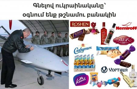 За «Байрактары»! В Армении объявили бойкот украинским товарам (ФОТО)