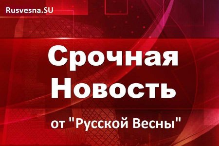 МОЛНИЯ: Порошенко объявили подозрение в государственной измене