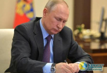 Путин подписал важный указ для республик Донбасса и граждан Украины