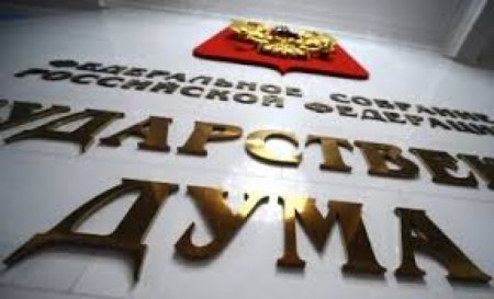Госдума ратифицировала договоры о вхождении ДНР, ЛНР, Херсонской и Запорожс ...
