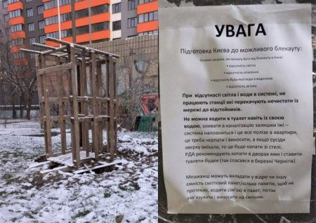 Следующая реальность для киевлян — это туалеты на улице
