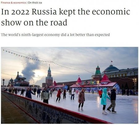 The Economist: российская экономика чувствует себя лучше, чем ожидал Запад.