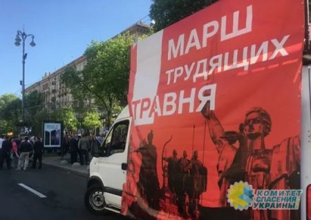 На Украине отменили майские праздники