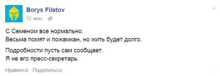 «Семен Семенченко» контужен, погибло минимум 4 бойца карательного батальона «Донбасс»