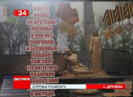 Скандал из-за георгиевской ленточки в школе Днепропетровской области