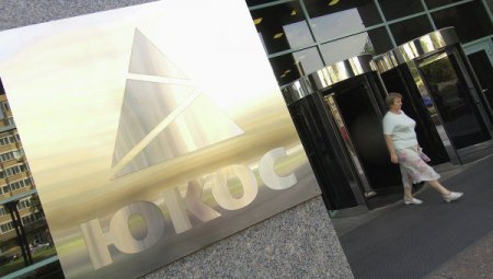 Суд Гааги отменил решение о выплате $50 млрд акционерам ЮКОСа