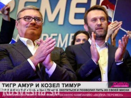 Навальный ушел от Касьянова — «демократическая коалиция» бывших жуликов и воров окончательно развалилась