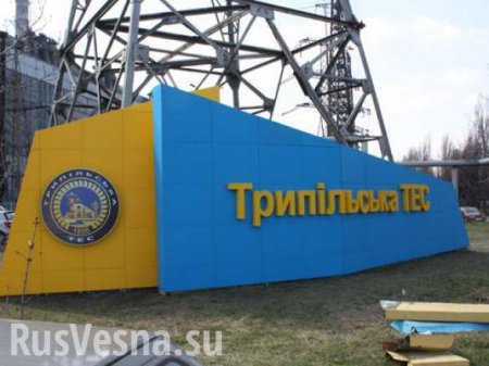 На Украине на крупнейшей ТЭС прогремел взрыв