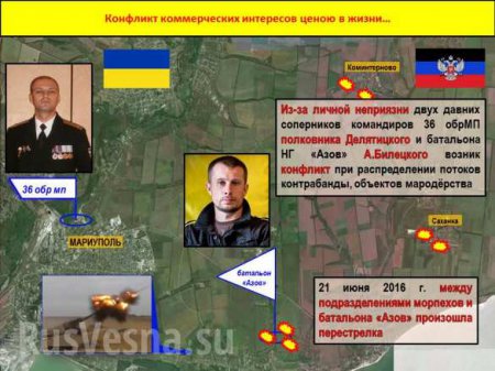 Командование ДНР назвало имя украинского офицера, который отдал приказ стрелять по жилым домам на юге Республики (ФОТО)