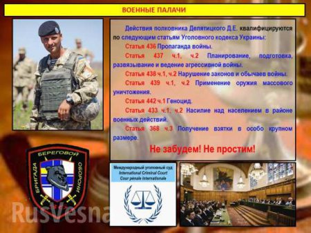 Командование ДНР назвало имя украинского офицера, который отдал приказ стрелять по жилым домам на юге Республики (ФОТО)