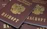 ВАЖНО: В Ростовской области открыт центр выдачи паспортов жителям ДНР