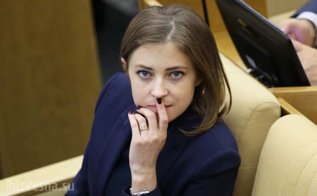Наталья Поклонская предложила Украине сменить герб