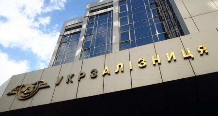 Зрада: «Укрзализныця» выплатила Сбербанку $131 млн