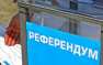 Запорожская область объявит о независимости в границах освобождённых террит ...