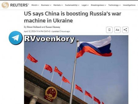Китай поддерживает военные усилия России на Украине, — чиновники США